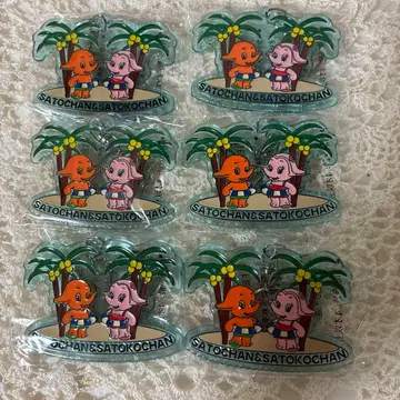 사토짱과 사토코짱 아크릴 키링 6개 세트