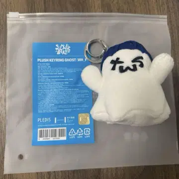 tws 키링 고스트