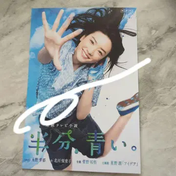 나가노 메이 엽서 [ 절반, 파랑. ]