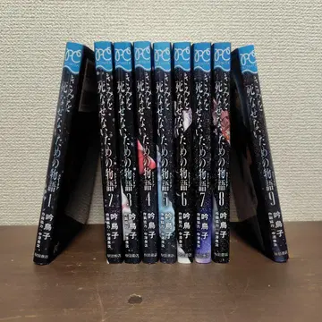 너를 죽이지 않기 위한 이야기 전권