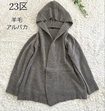 23구 알파카 양모 후디 가운 가디건 아우터 가을/겨울