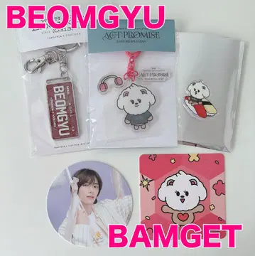 TXT [범규 &밤굿] 세트
