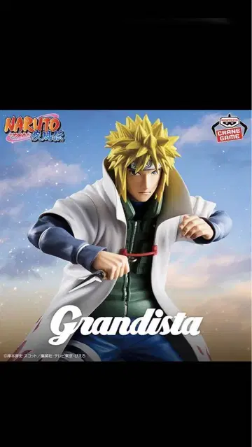 NARUTO 나루토 돌풍전 Grandista 나미카제 미나토 피규어