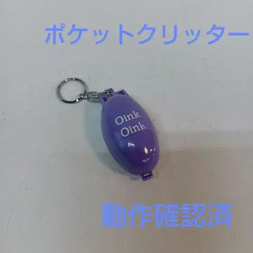 포켓 밤 Oink Oink 미니어처 돼지 키링 작동 확인 완료