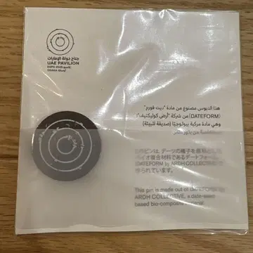 오사카 간사이 만국 박람회 아랍에미리트 연합국 핀 배지 UAE