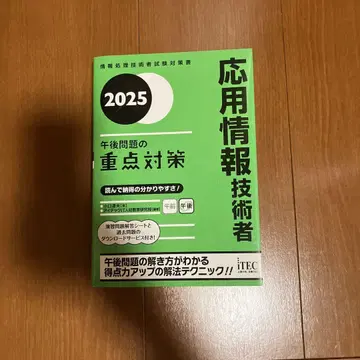 응용 정보 기술자 2025 오후 문제 중점 대책