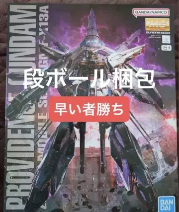 MG 프로비던스 건담 ZGMF-X13A