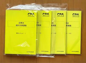 기업법 논문 대책 강의 아오키 레쥬메 2025 CPA