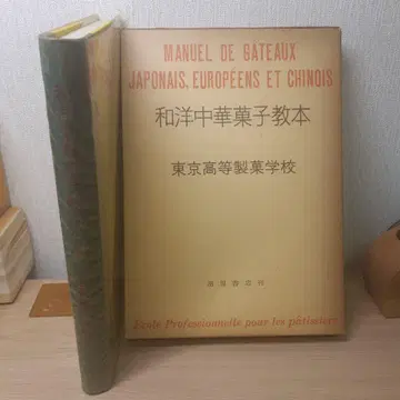 화양 중화 과자 교본
