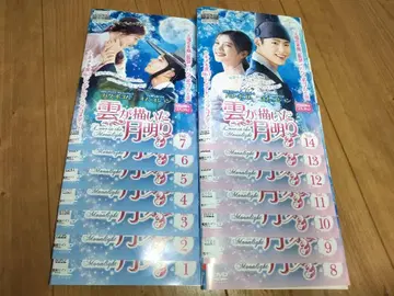 구름이 그린 달빛 렌탈 DVD 전 14권