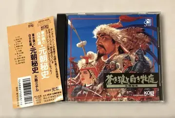 CD 창해일기 원조비사 오시마 미치루 KOEI KECH-1029