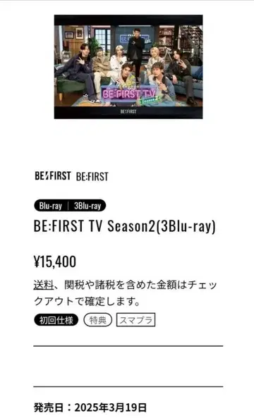 BE:FIRST TV Season2 (Blu-ray)