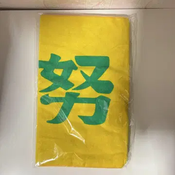 하이큐 10주년 가로막 타월 [ 이타야마 학원 ]