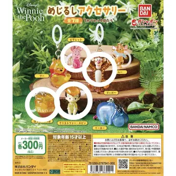 메지루시 액세서리 푸우