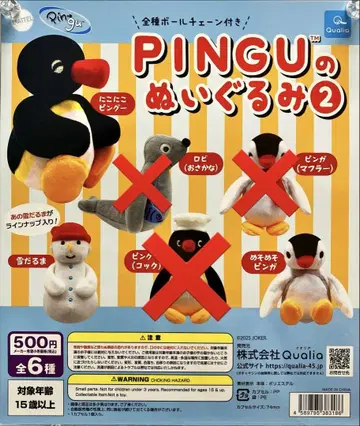 핑구 봉제 인형 2 가챠