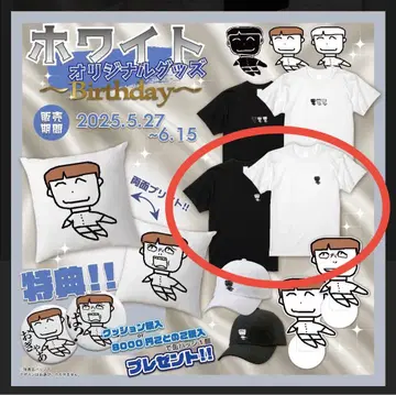 화이트 자수 T셔츠 2장 세트