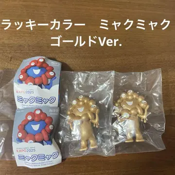 만박 미야쿠미야쿠 카이요도 골드 캡슐 토이 럭키 컬러