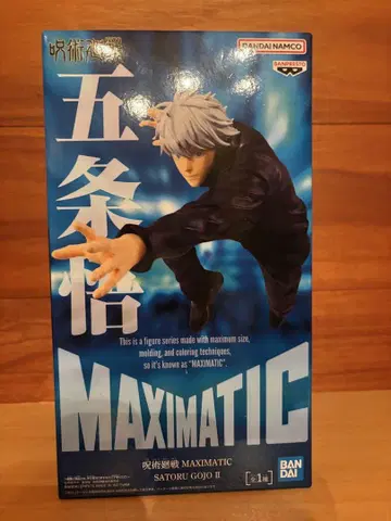 주술회전 MAXIMATIC 고죠 사토루 2 피규어