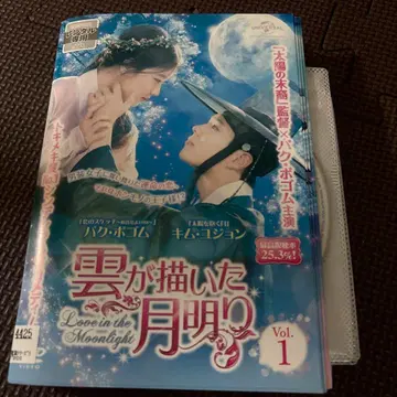 구름이 그린 달빛 DVD