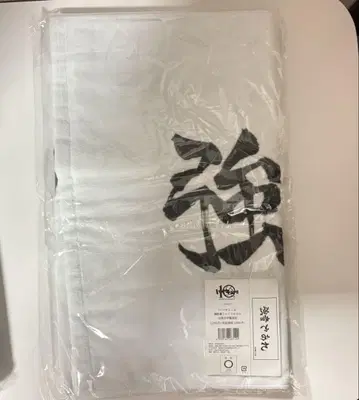 하이큐 10th 가로 타월 [ 토리자와 화이트 ]