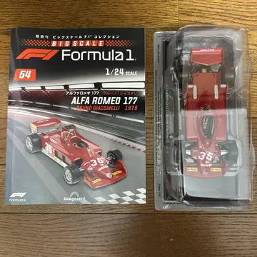 빅 스케일 F1 컬렉션 54호 알파 로메오 177 블루노 자코멜리