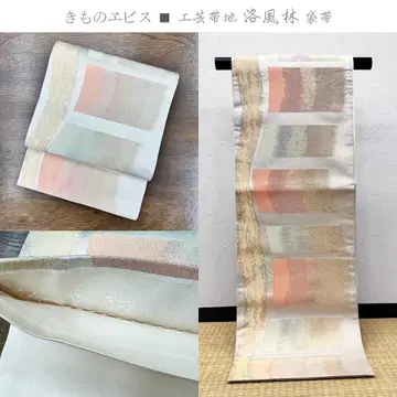 기모노 에비스 라쿠후린 제 후쿠로 오비