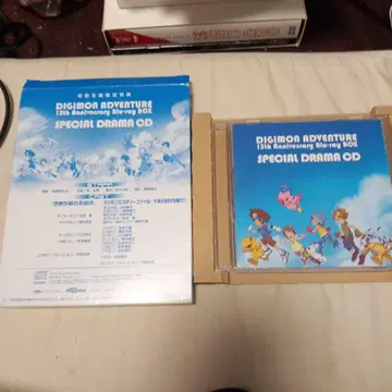 디지몬 어드벤처 15주년 기념 블루레이 박스 드라마 CD