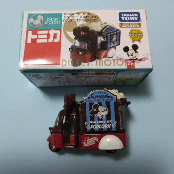 토미카 두비 미키마우스 발렌타인 에디션 2021