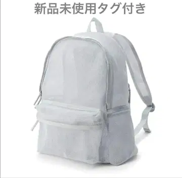 당일 발송 [ 택 포함 미사용 새상품 ] 무인양품 메쉬 럭색 20L