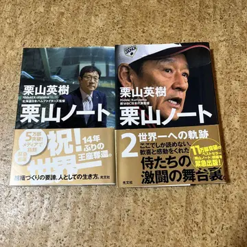 [ 밤 커스터마이징 노트 밤 커스터마이징 노트2 ] 2권 세트