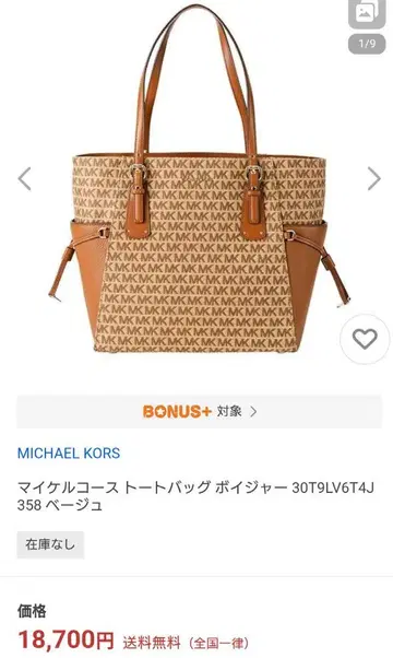 MICHAEL KORS