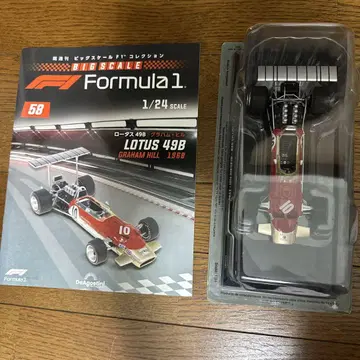 빅 스케일 F1 컬렉션 58호 로터스 49B 그라함 힐