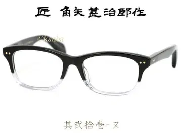 장인 카도야 진지로 작 소 누 사바에 장인 수제 셀룰로이드 안경 일본제