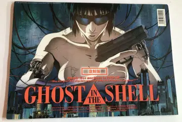 GHOST IN THE SHELL/공각기동대 2.0 복각판 팜플렛