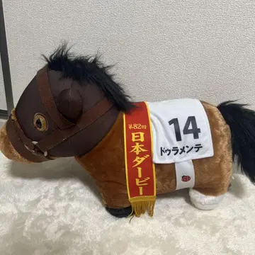 두라멘테 말 봉제 인형 14