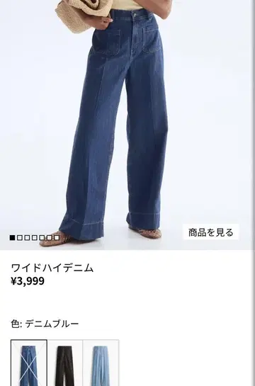 H&M 이번 시즌 와이드 하이 데님 완판템