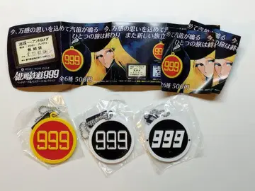 은하철도 999 헤드마크 & 패스케이스 컬렉션 헤드마크 전종 세트 새상품