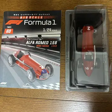 빅 스케일 F1 컬렉션 60호 알파 로메오 158 니노 파리나