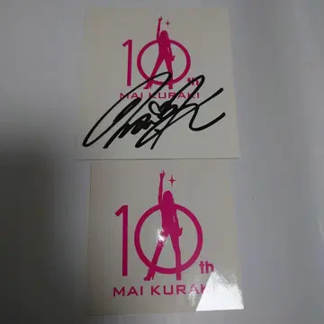 쿠라키 마이 10주년 친필 사인 미니 색지