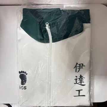 하이큐 10주년 저지 [다테 공업]