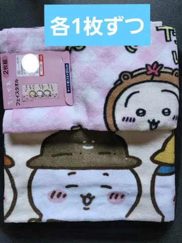 치이카와 (먼작귀) 시마무라 페이스 타월 각 1개씩 미사용 새상품