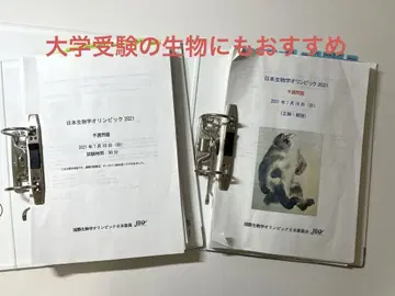 [생물 올림픽] 2010-2021 예선 문제 기출 문제 해답