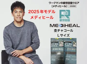 워크맨 메디힐 새상품 차콜 L 사이즈 2025 리커버리 의류