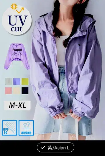 보라색 UV 컷 후드 부착 자켓