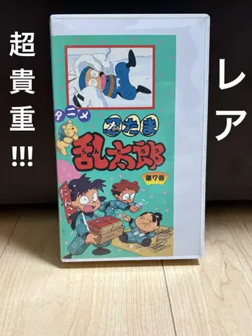 초귀중!! 레어 VHS 비디오 닌타마 란타로 제7권 제2기~4기경