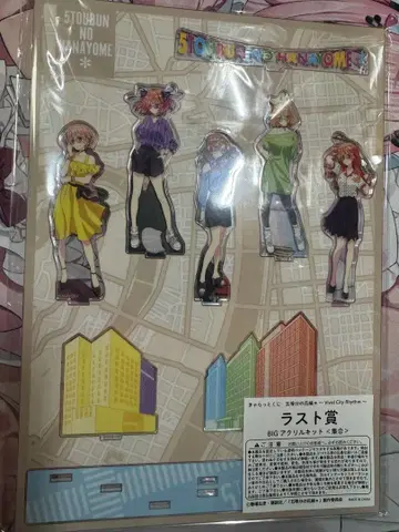 5등분의 신부 캬랏토 복권