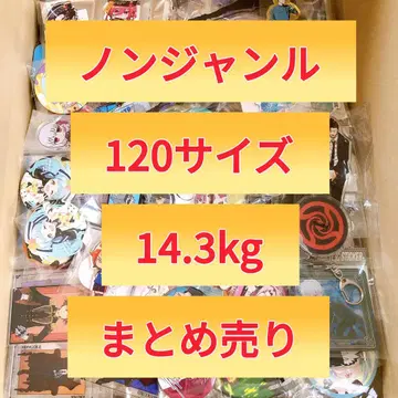 논장르 120 사이즈 14.3kg 묶음 판매 대량