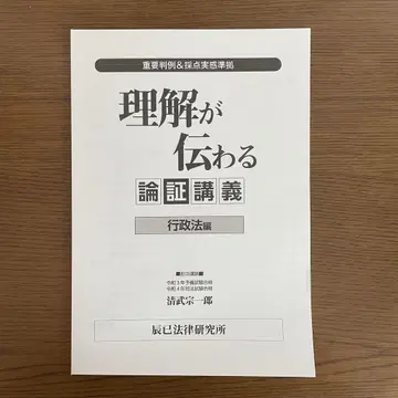 이해가 전달되는 논증 강의 행정법 편