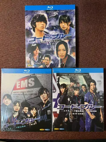코드 블루 -닥터헬기 긴급구명- SEASON 1+2+3 Blu-ray