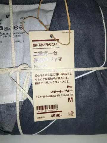 무인양품 이중 거즈 긴팔 파자마 남성용 M